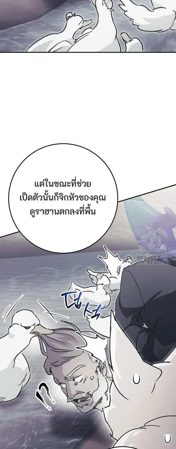 I Became a Civil Servant in a Magical World ตอนที่ 34 หน้า 40