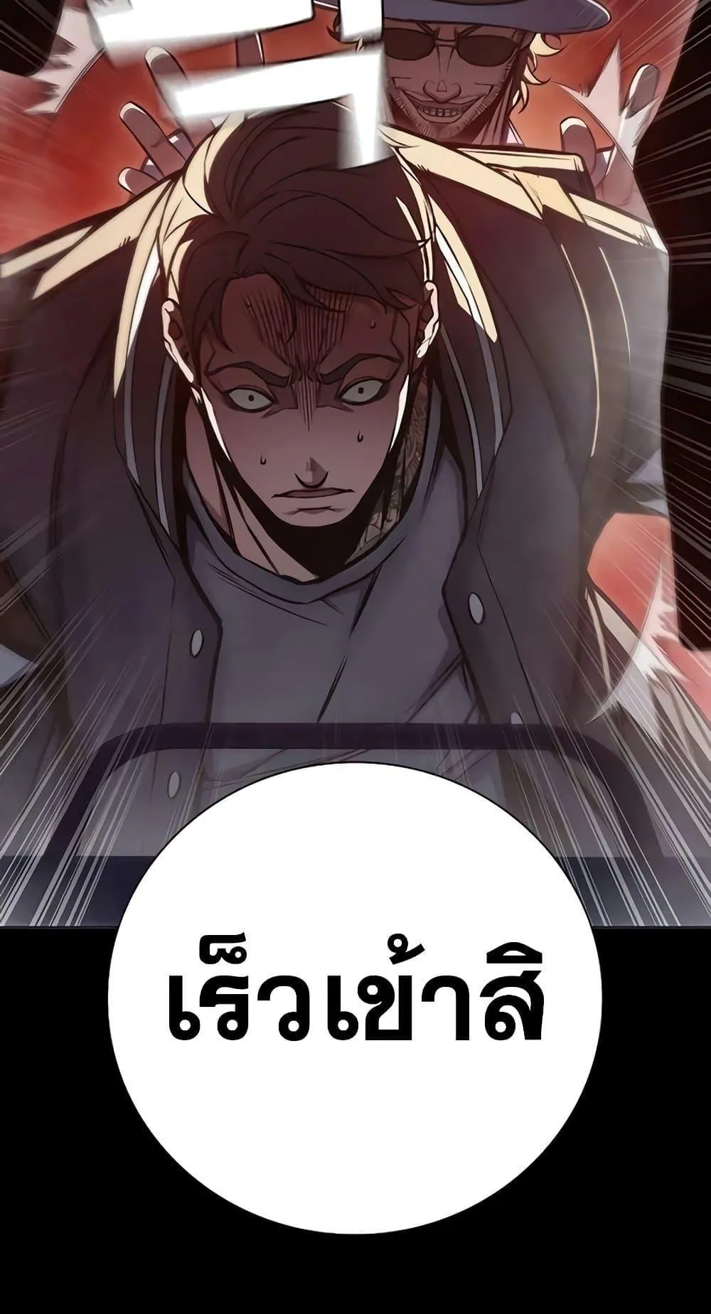 Juvenile Prison ตอนที่ 16 หน้า 154