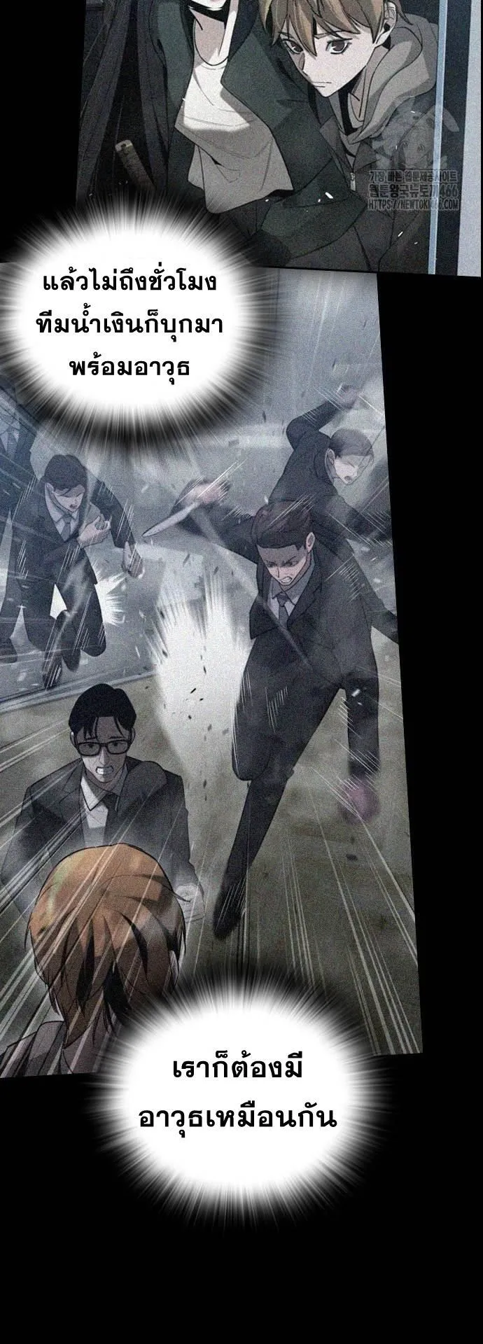 The Regressor Only Protects Me ตอนที่ 6 หน้า 34
