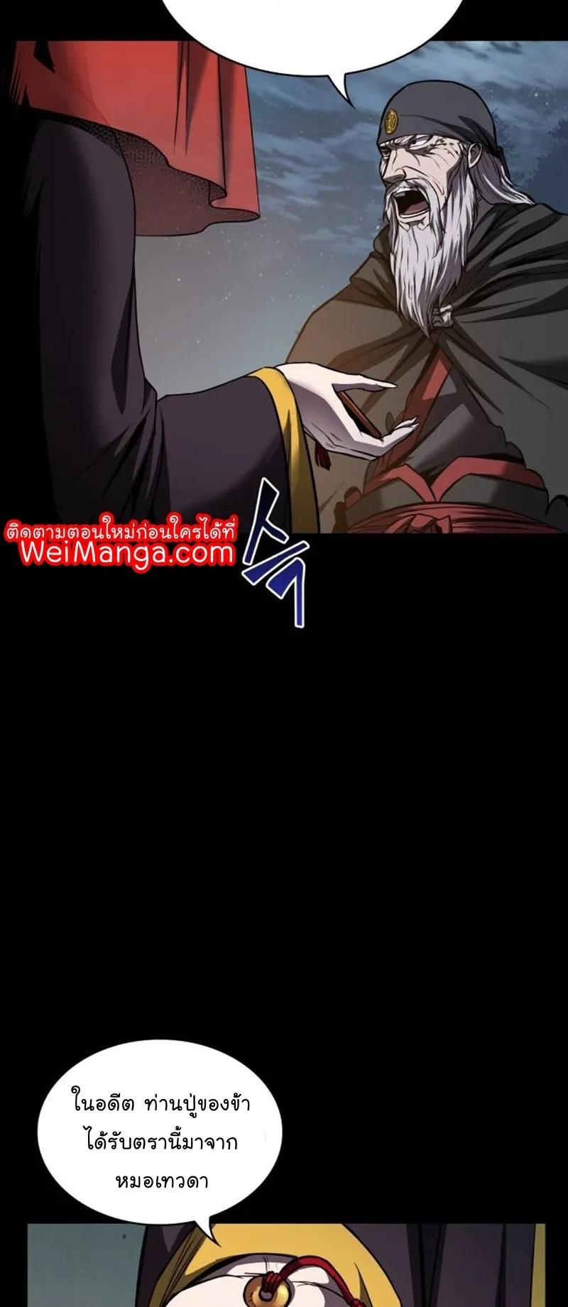 Nano Machine Chapter 80 หน้า 46