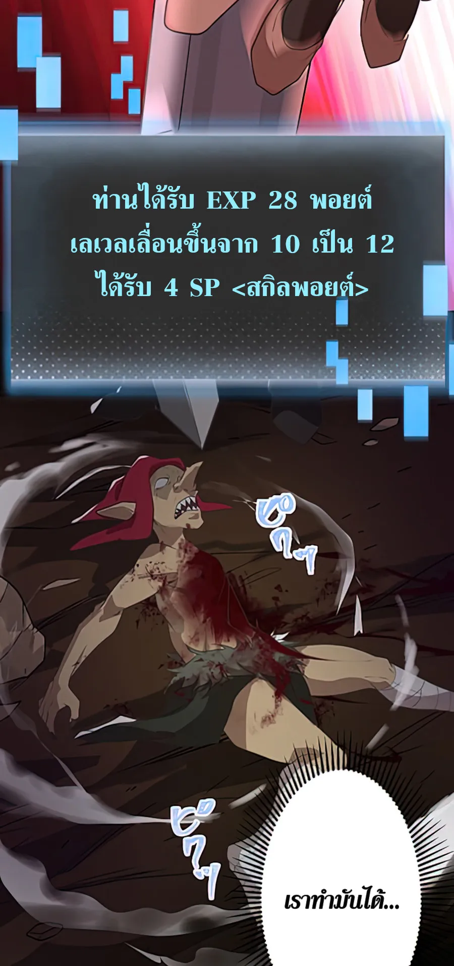 Hidden Class Gravity User ตอนที่ 3 หน้า 55
