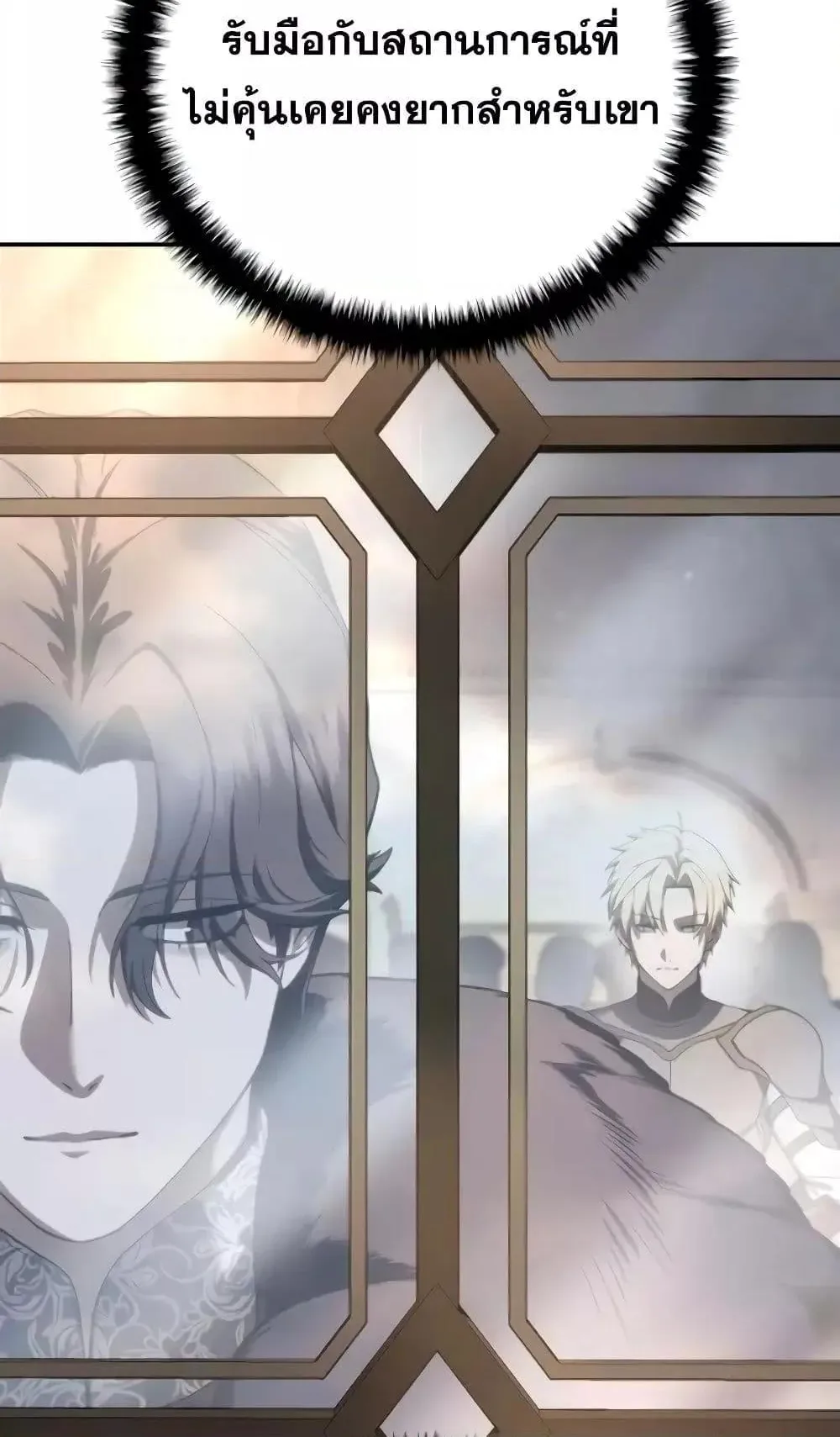 Star-Embracing Swordmaster ตอนที่ 45 หน้า 61