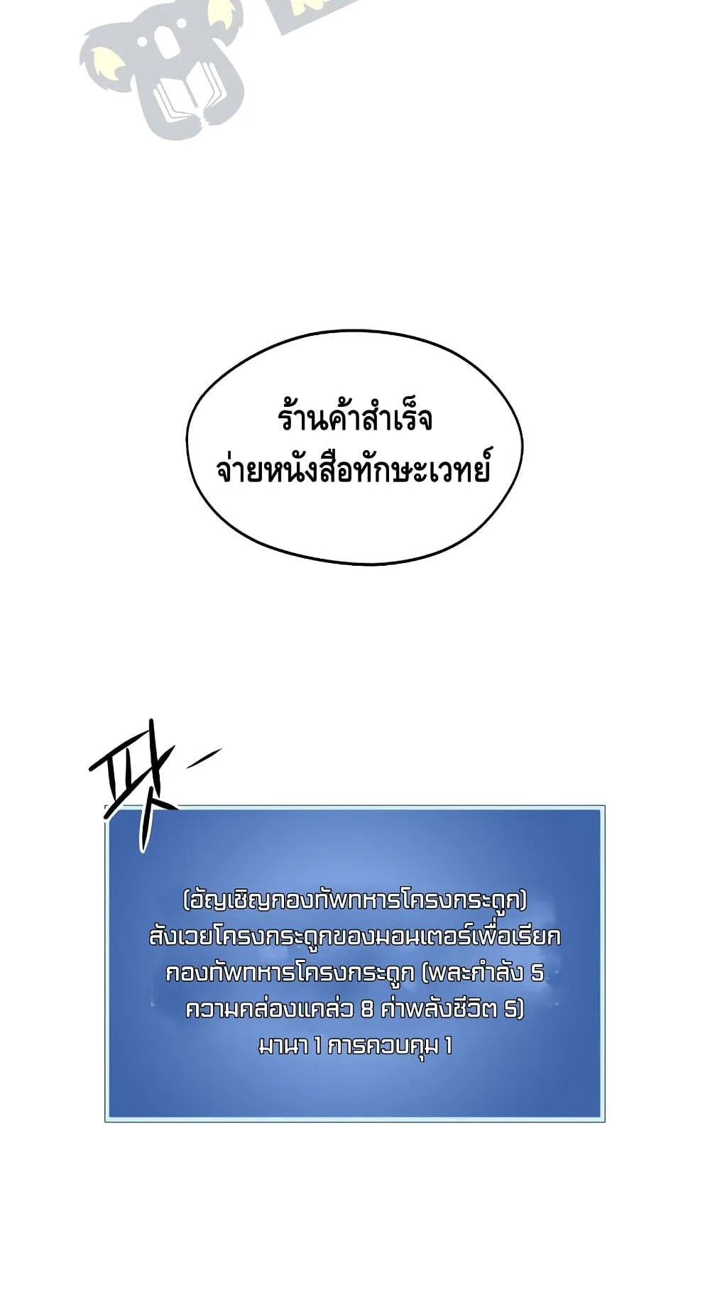 Seoul Station’s Necromancer ตอนที่ 3 หน้า 40
