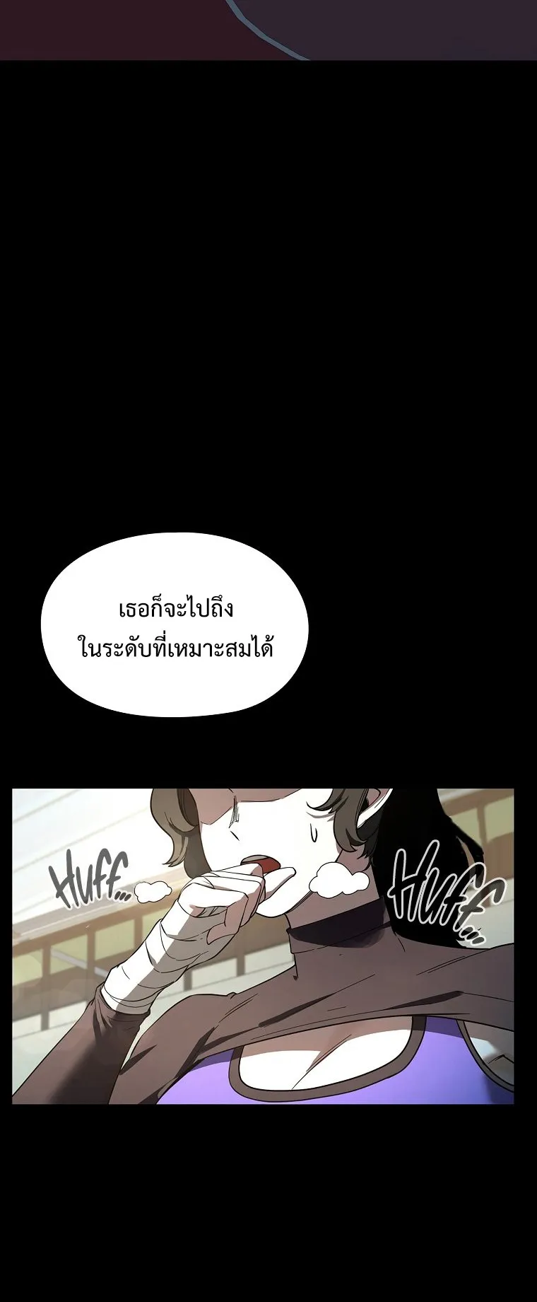 Warrior High School – Dungeon Raid Department ตอนที่ 6 หน้า 23