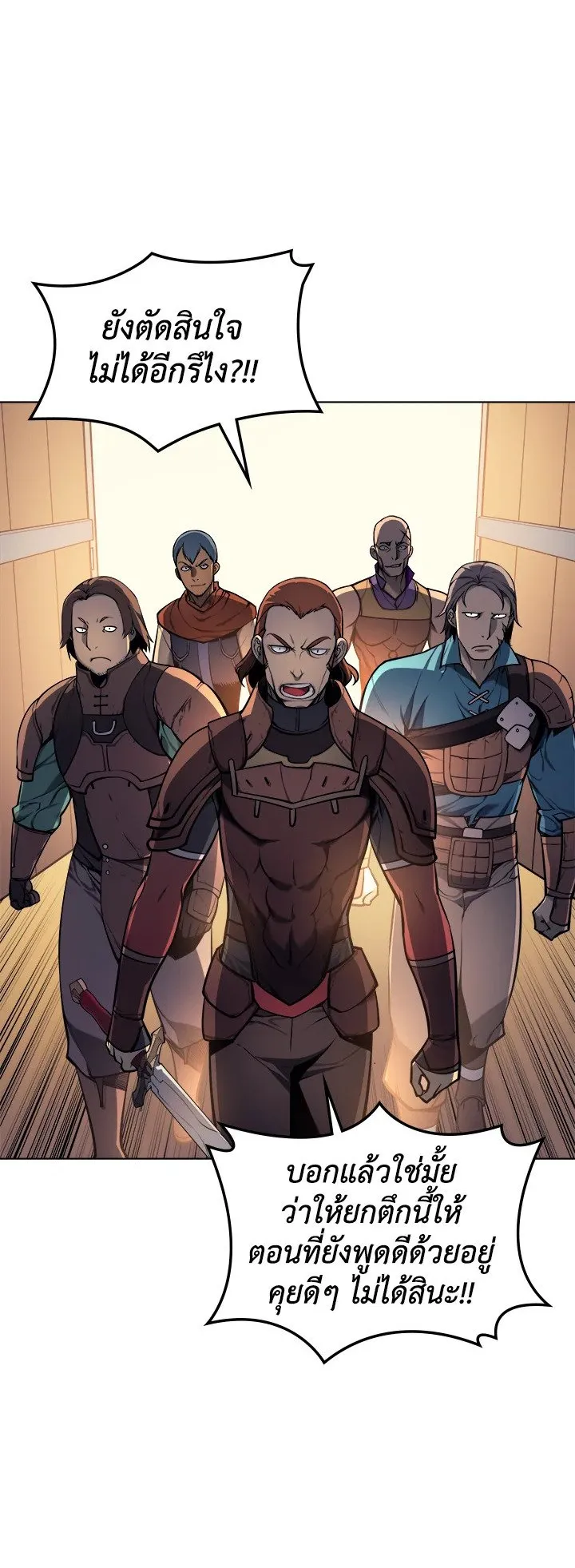 Overgeared ตอนที่ 14 หน้า 25