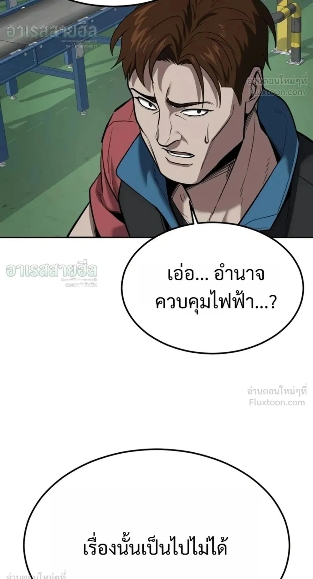Resurrection Boy ตอนที่ 36 หน้า 4