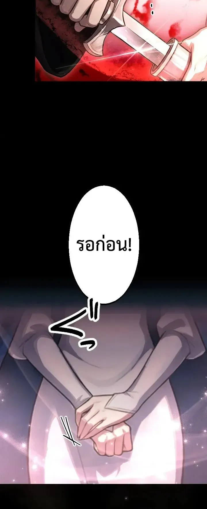 The Strongest Sword Saint Reincarnated Into a Prestigious Magic Family ตอนที่ 3 หน้า 21