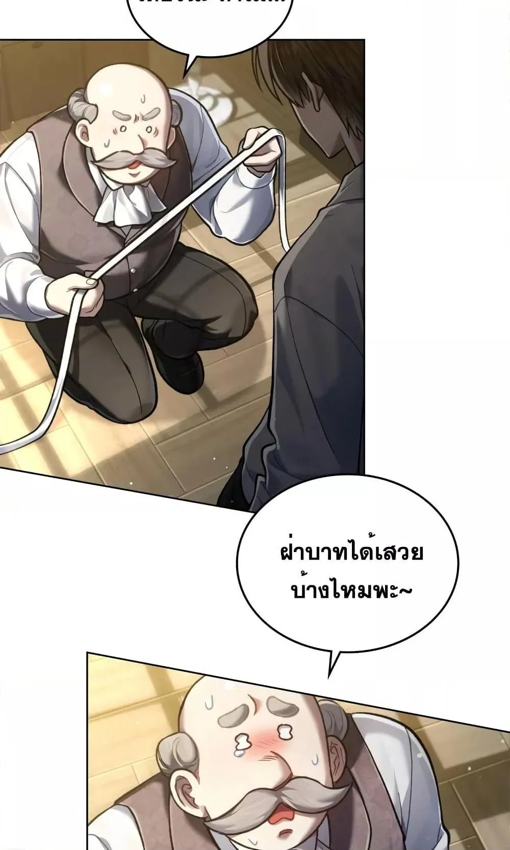 Reborn as the Enemy Prince ตอนที่ 7 หน้า 77