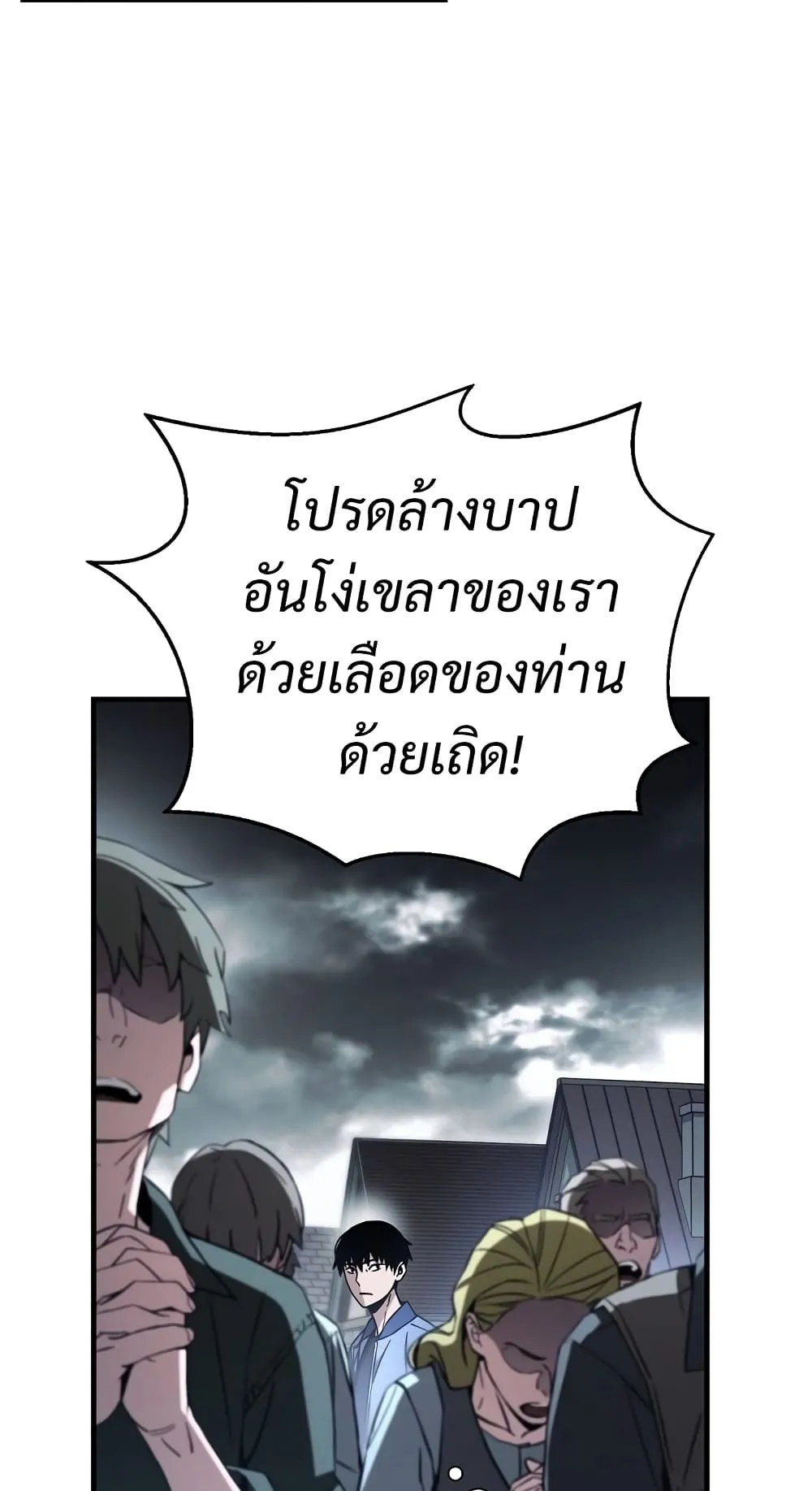 The Hero Returns ตอนที่ 8 หน้า 26