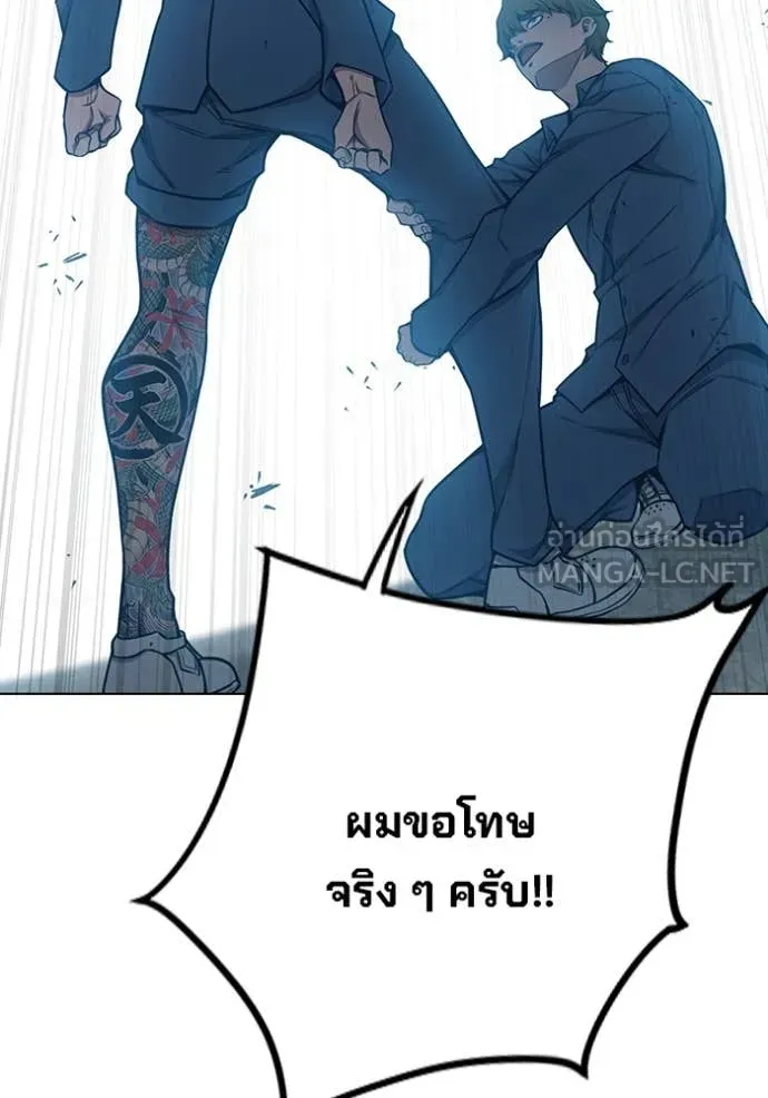 Juvenile Prison ตอนที่ 56 หน้า 104