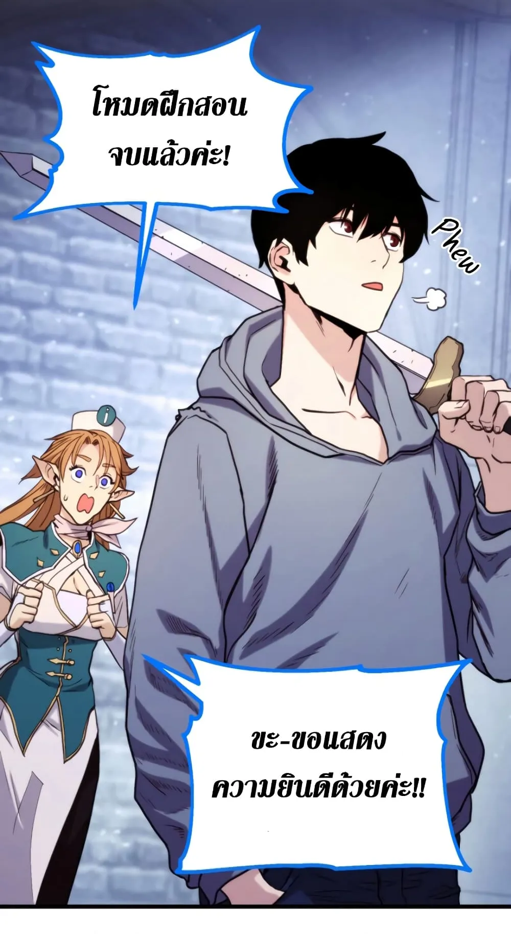 Ranker’s Return ตอนที่ 2 หน้า 51