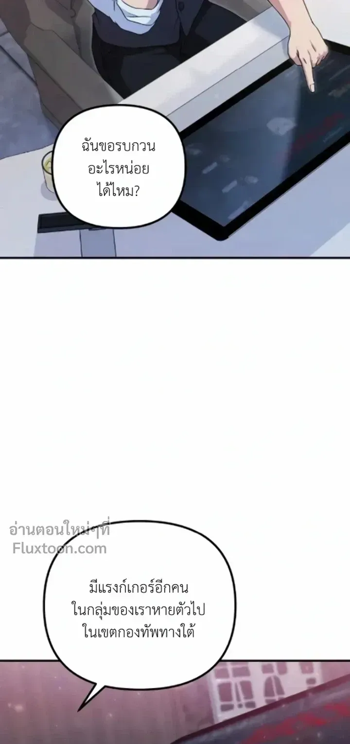 The Absolute’s Modern Life ตอนที่ 12 หน้า 34