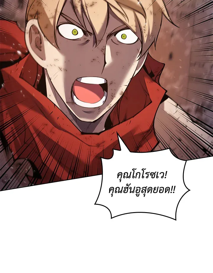 Overgeared ตอนที่ 269 หน้า 99