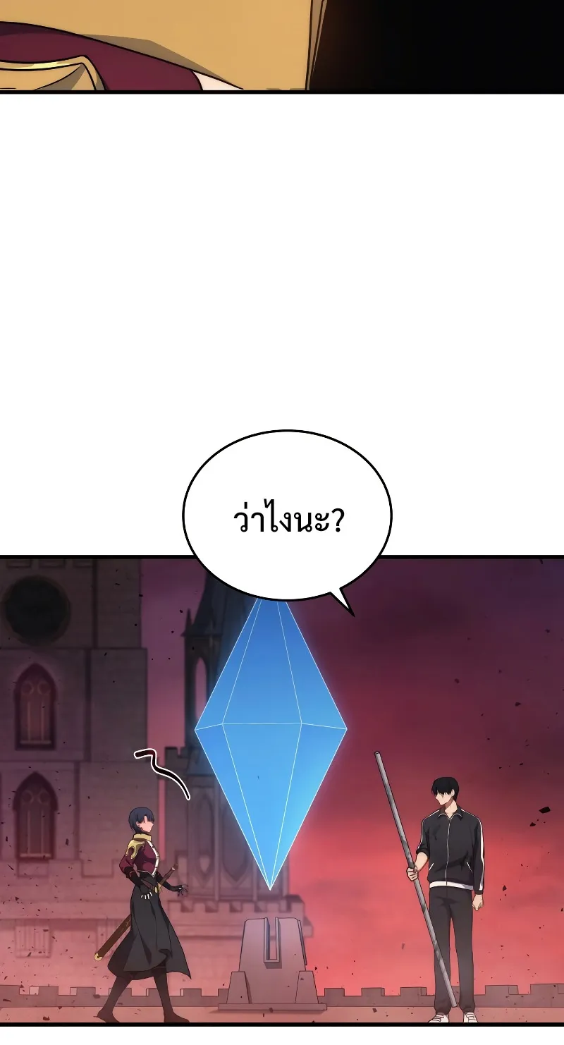 The Martial God Who Regressed Back to Level 2 ตอนที่ 8 หน้า 28