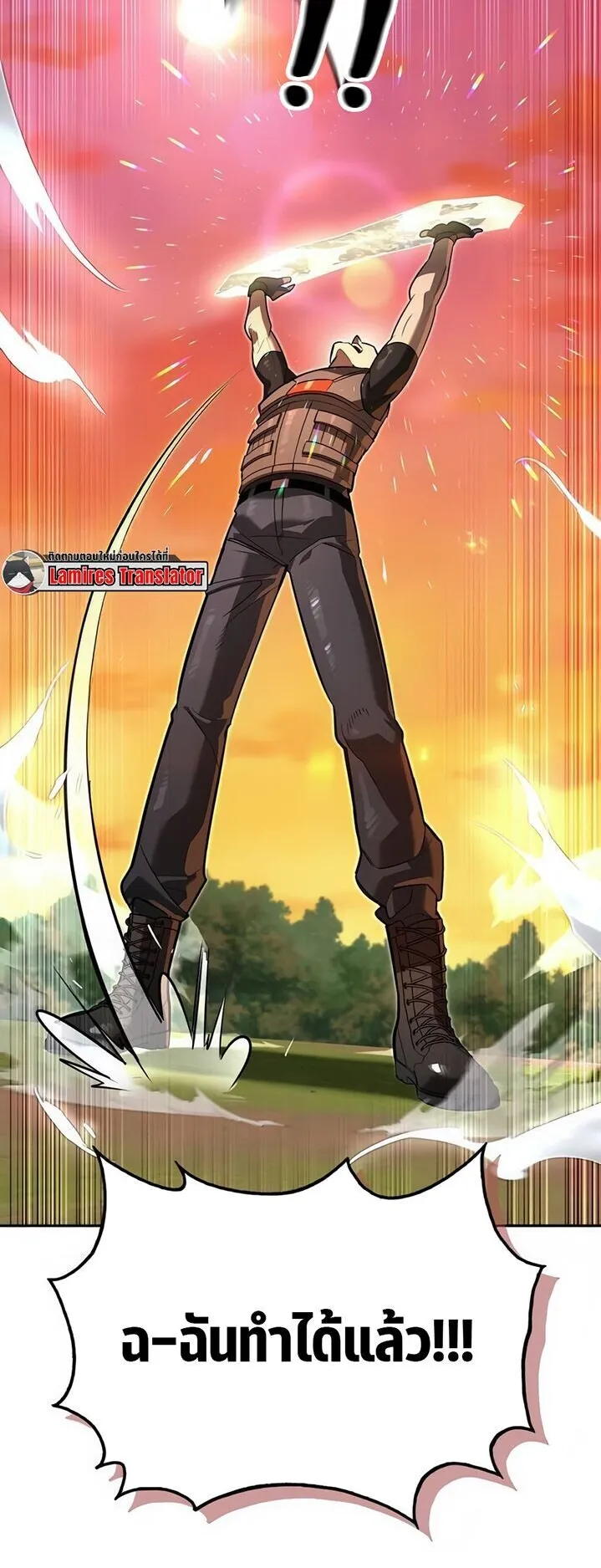 S-Class Hunter Heals with Monsters ตอนที่ 10 หน้า 72