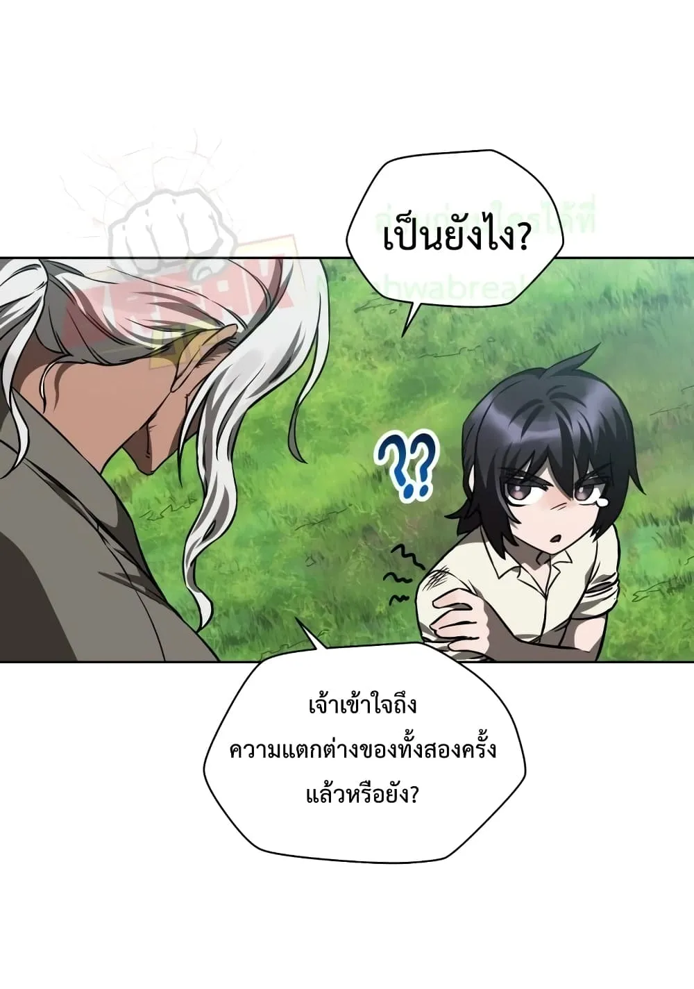 Helmut: The Forsaken Child ตอนที่ 3 หน้า 61