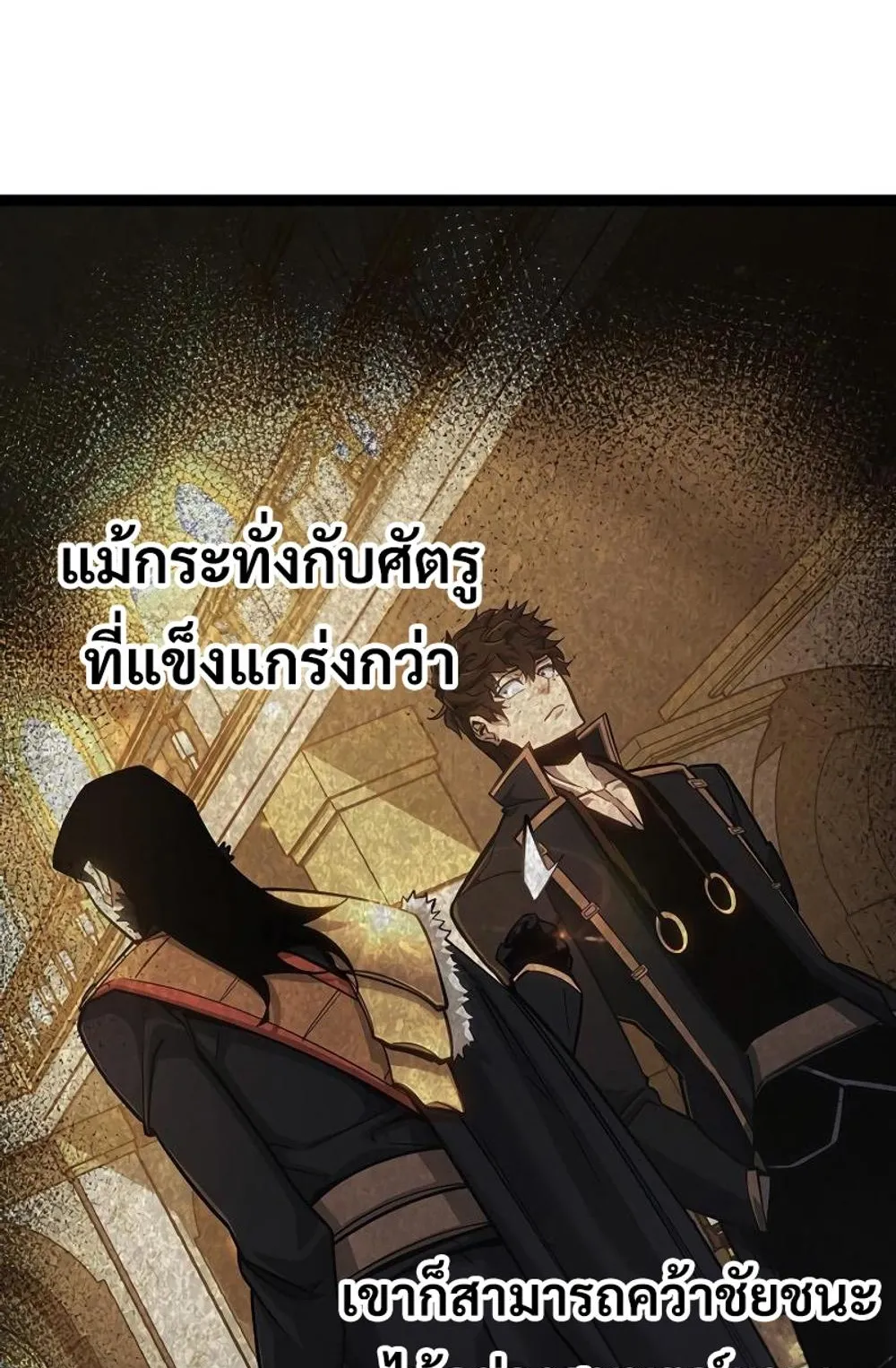 Regressing as the Reincarnated Bastard of the Sword Clan ตอนที่ 10 หน้า 54