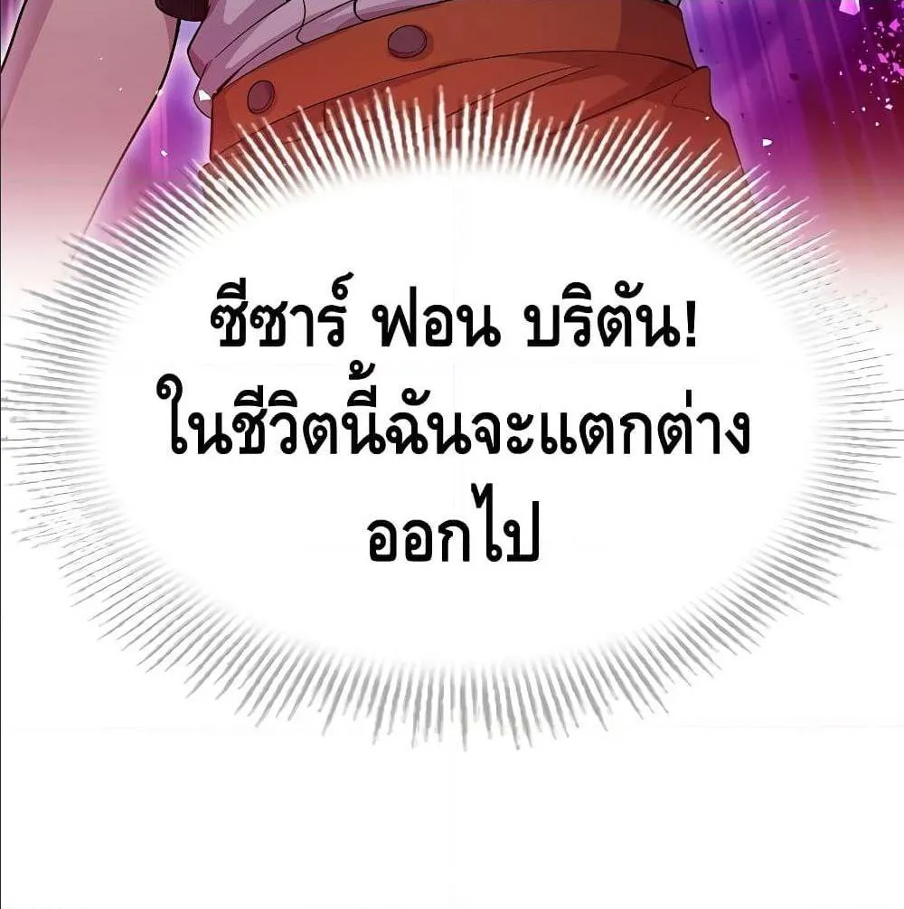Return of The Unrivaled Spear Knight ตอนที่ 1 หน้า 183