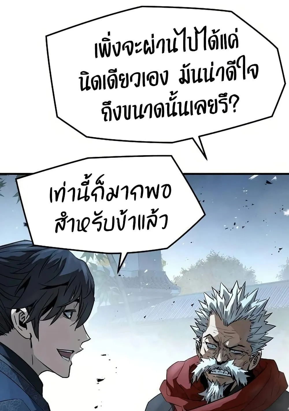 Absolute Regression ตอนที่ 93 หน้า 121