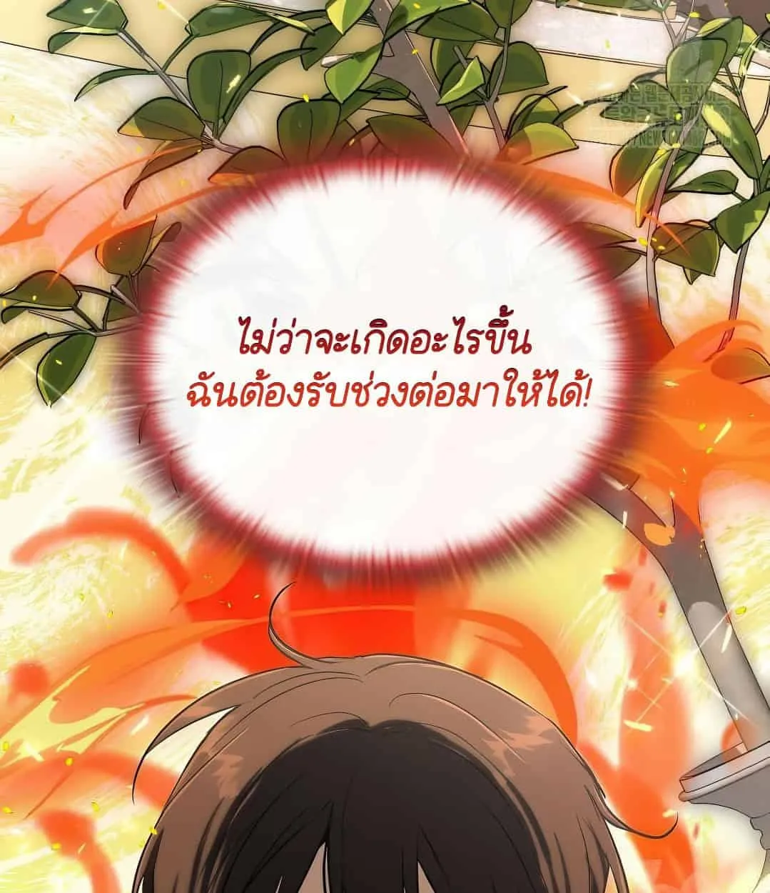Shinsu Kindergarten ตอนที่ 18 หน้า 62