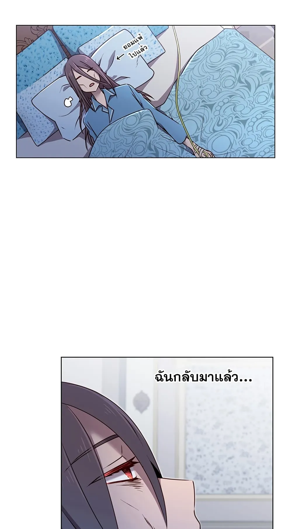 The Max Level Hero has Returned ตอนที่ 1 หน้า 37