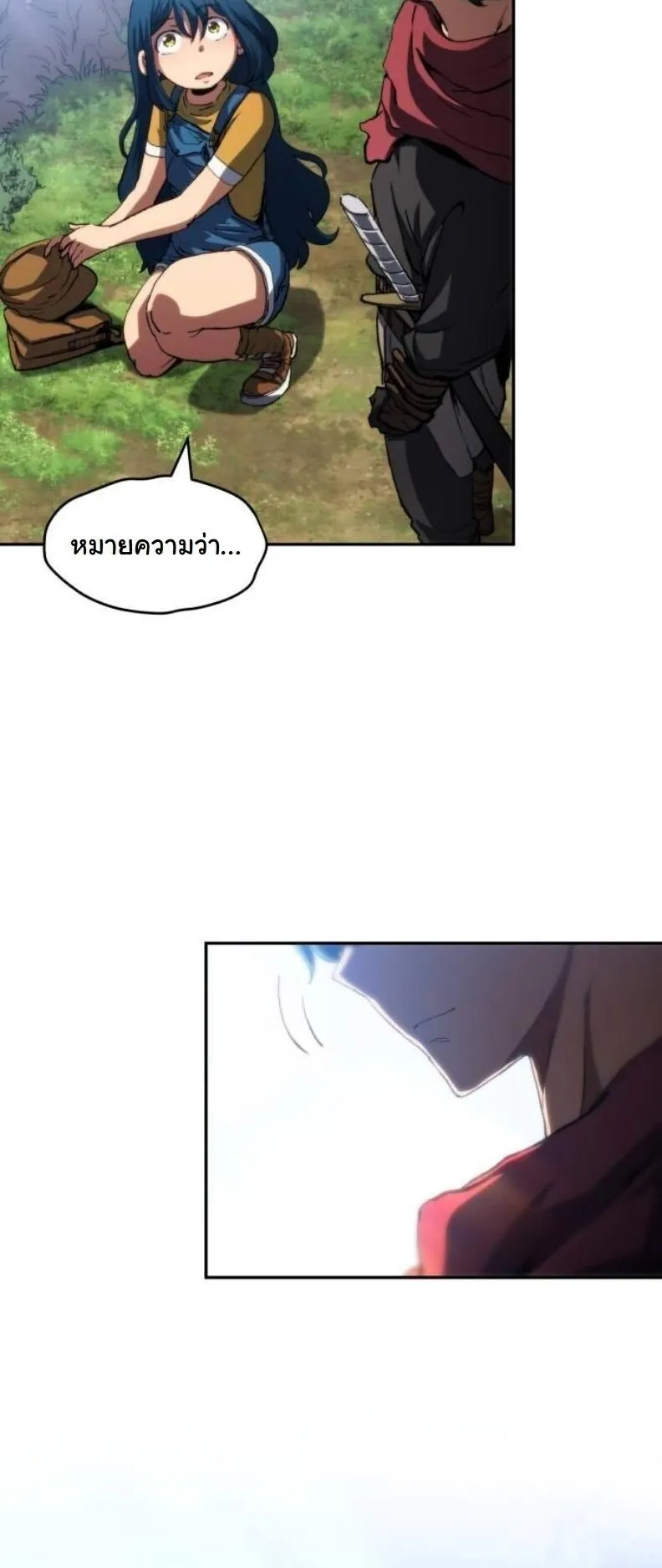 Wild Ranker ตอนที่ 17 หน้า 6