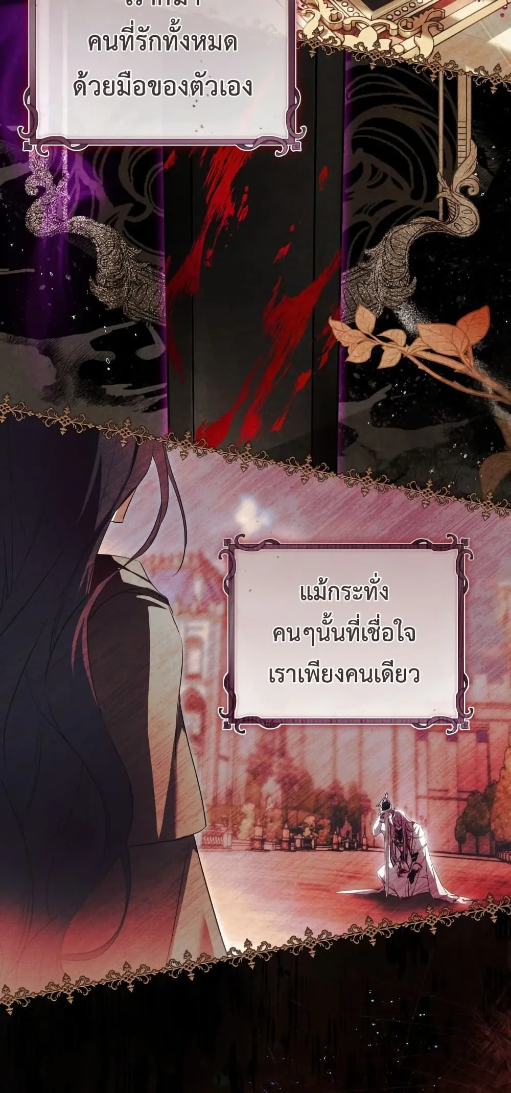 The Flower With a Sword ตอนที่ 1 หน้า 65
