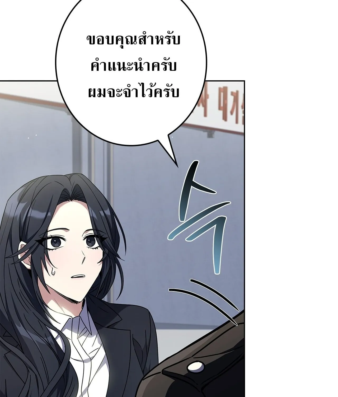 Only I Have an EX-Grade Summon ตอนที่ 37 หน้า 56