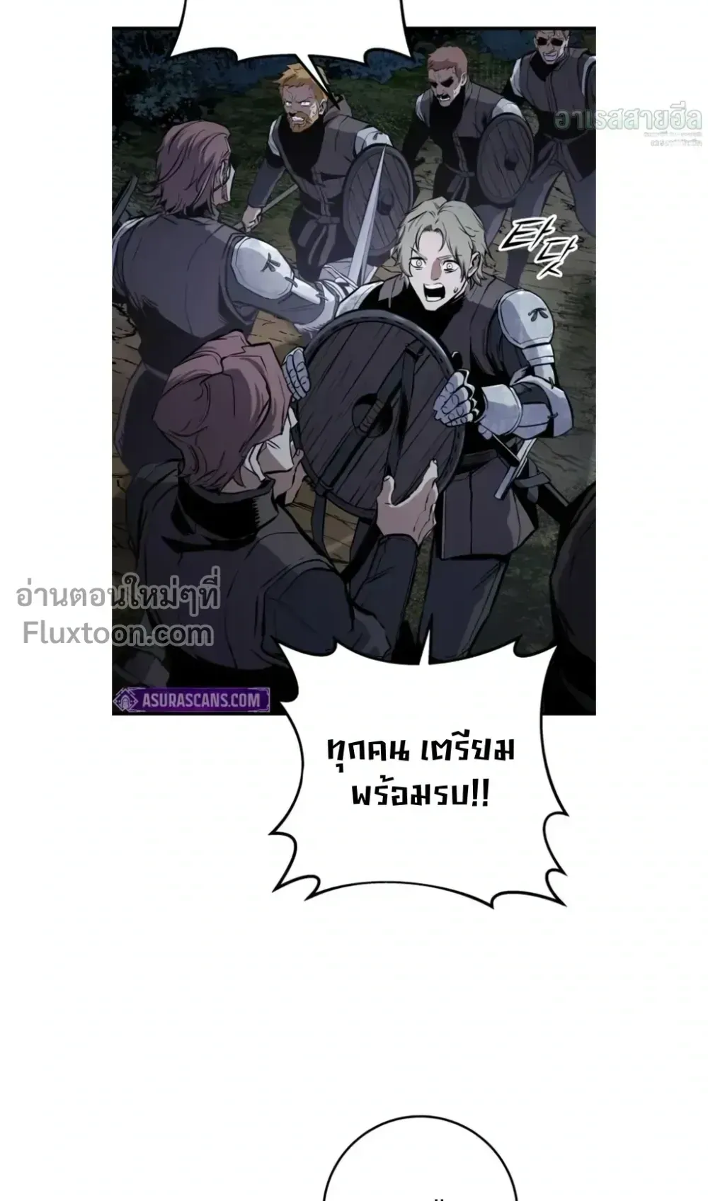 The Wandering Knight’s Survival Manual ตอนที่ 12 หน้า 54