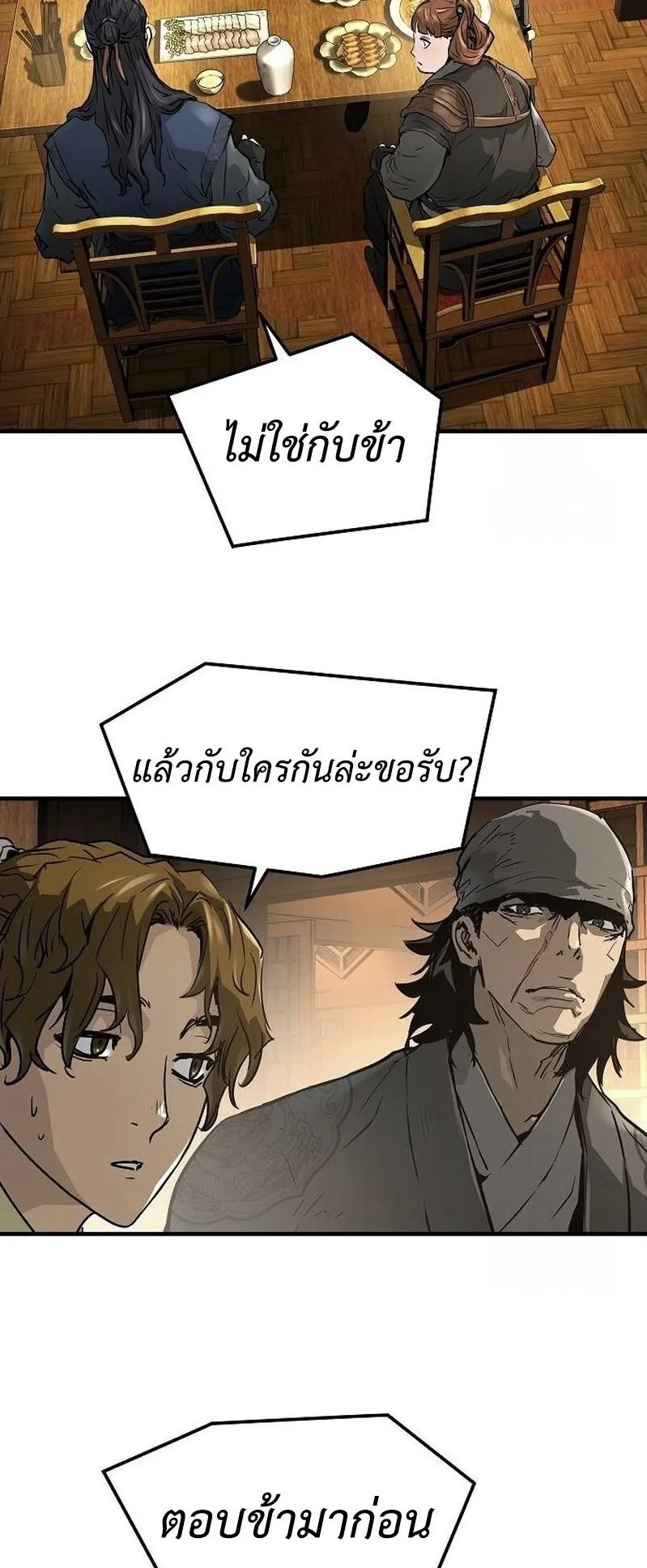 Absolute Regression ตอนที่ 46 หน้า 80