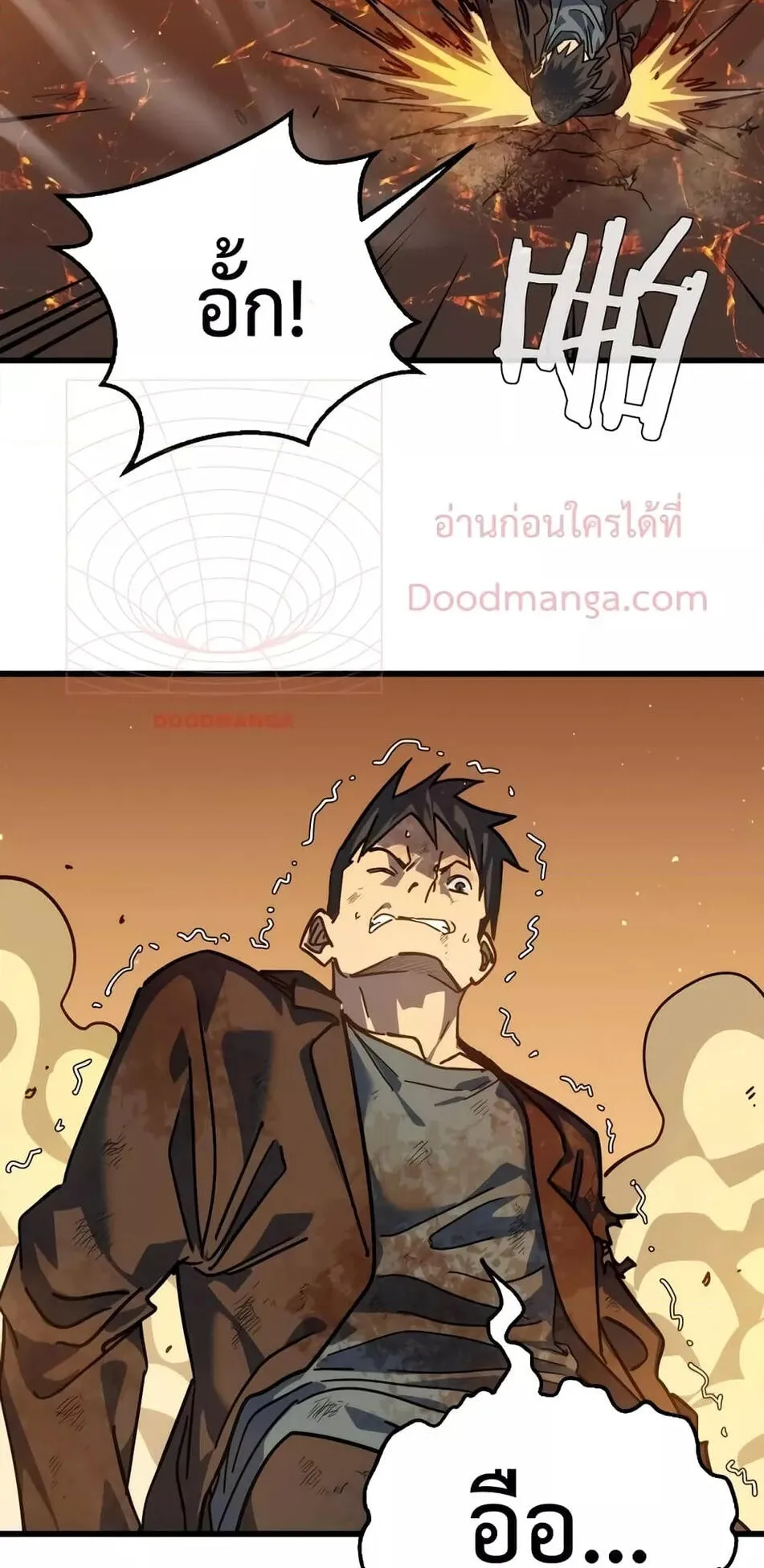 My Passive Skills Are Invincible ตอนที่ 4 หน้า 42