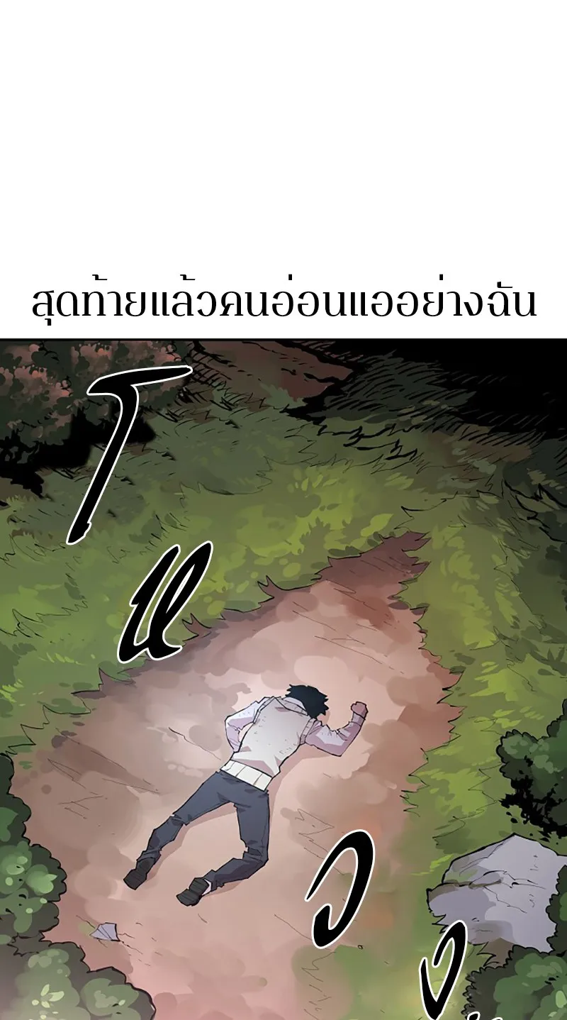 Player ตอนที่ 4 หน้า 100