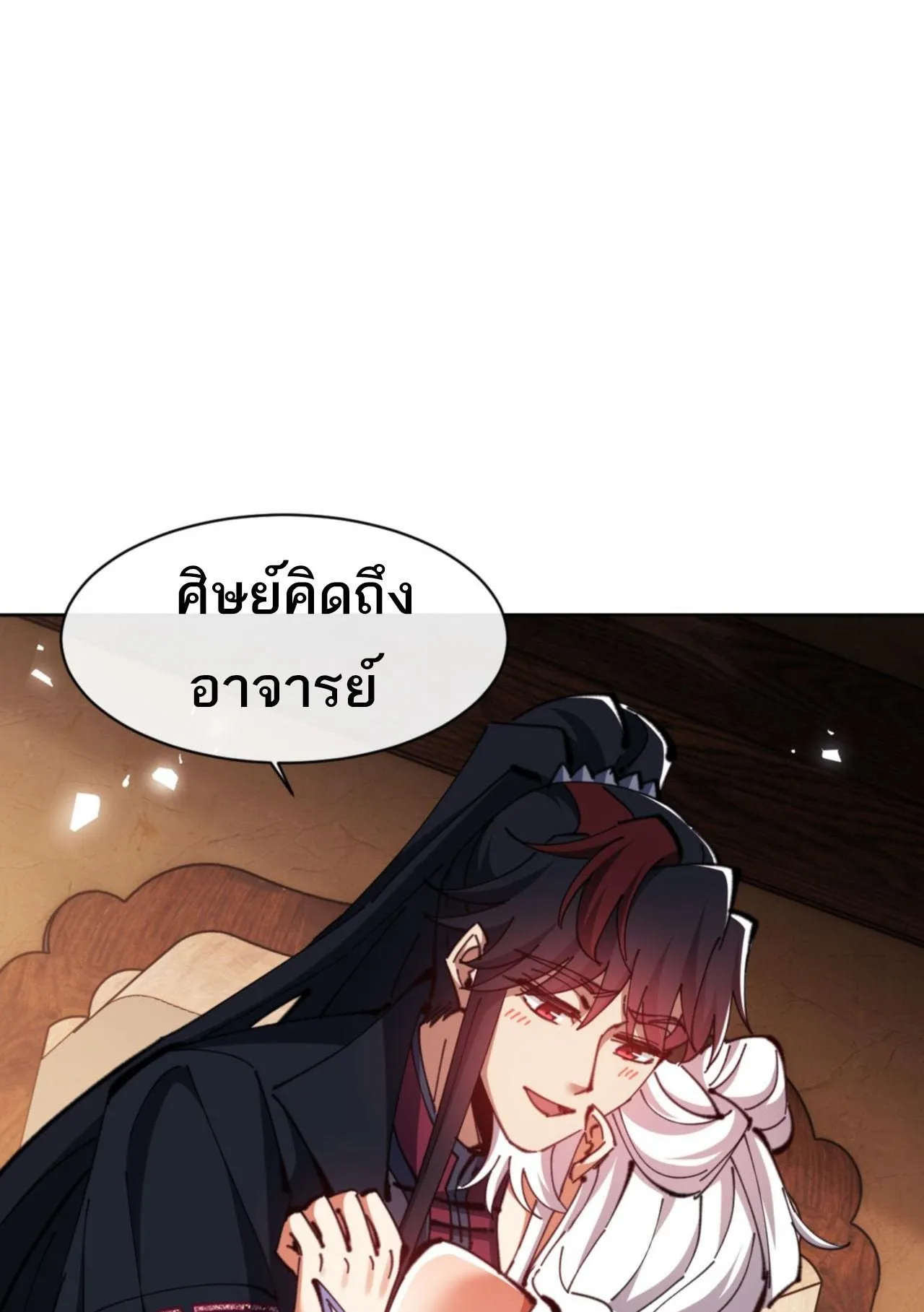 Devious Son of Heaven ตอนที่ 65 หน้า 27