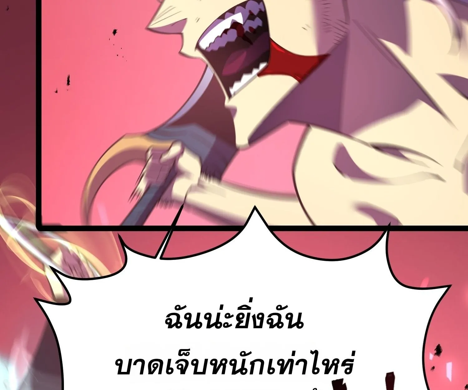 Rebirth My Vengeance Through the Mirror ตอนที่ 29 หน้า 6