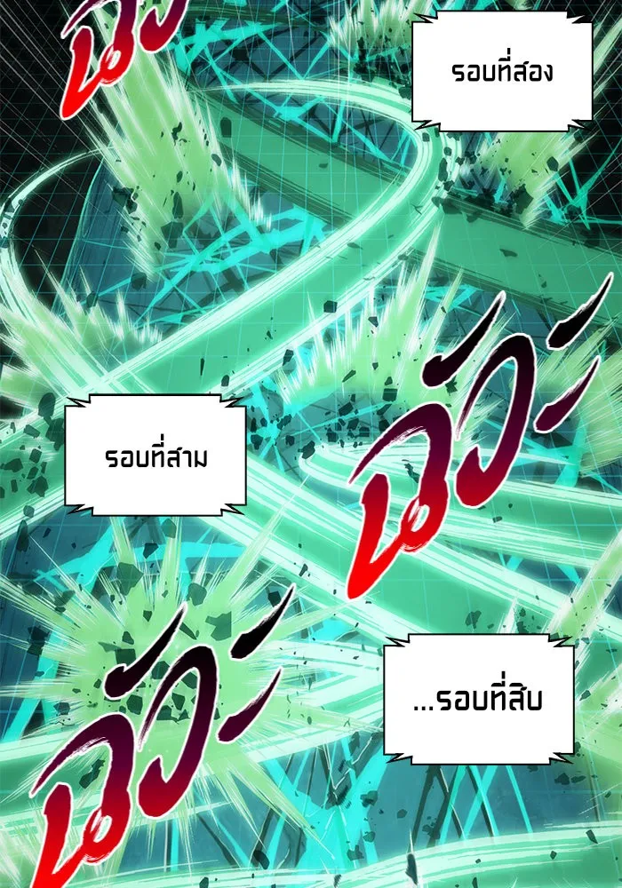 Nano Machine Chapter 28 หน้า 46