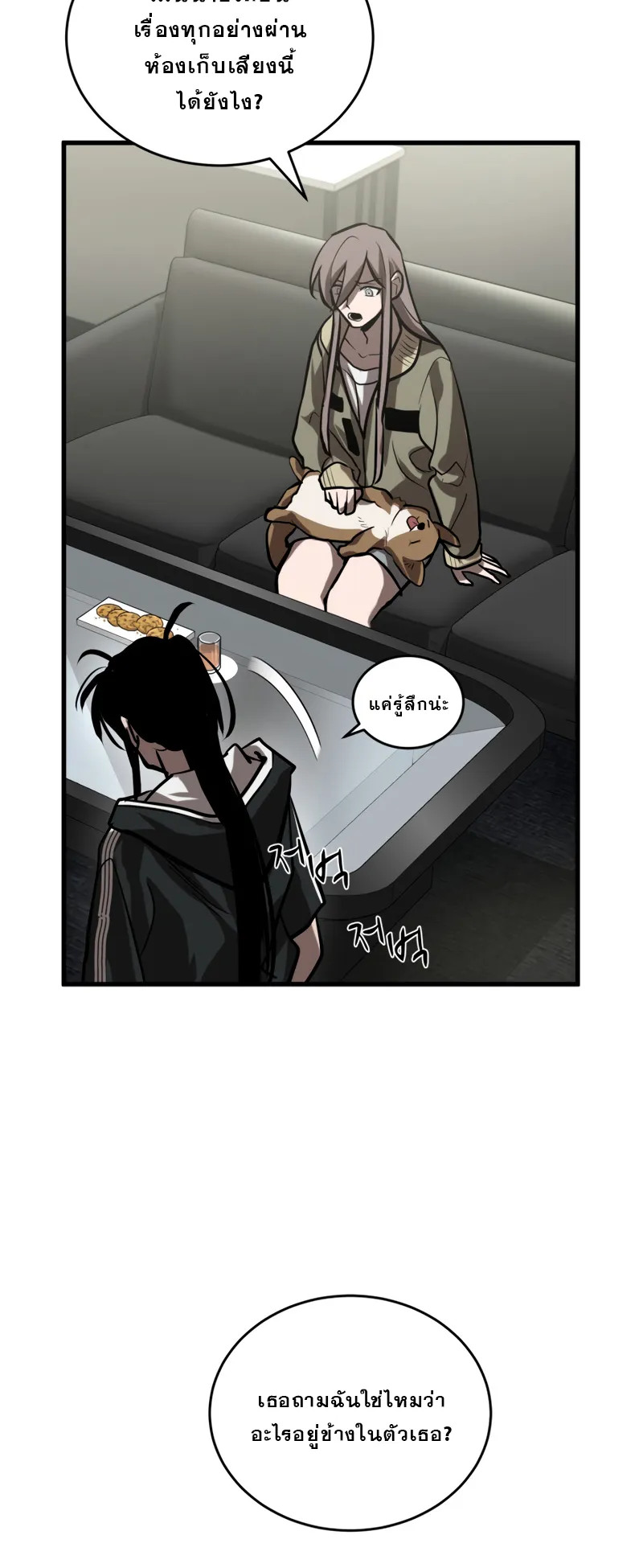 Dororo Re:Verse ตอนที่ 6 หน้า 29