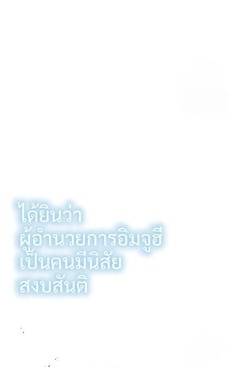 Shinsu Kindergarten ตอนที่ 14 หน้า 149