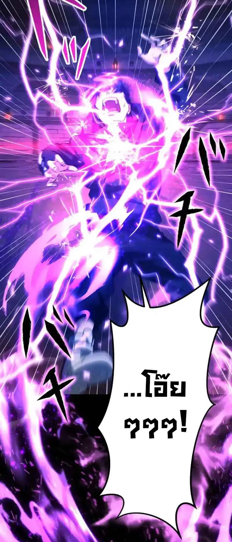 The Death-Returning Demon King Player ตอนที่ 3 หน้า 8