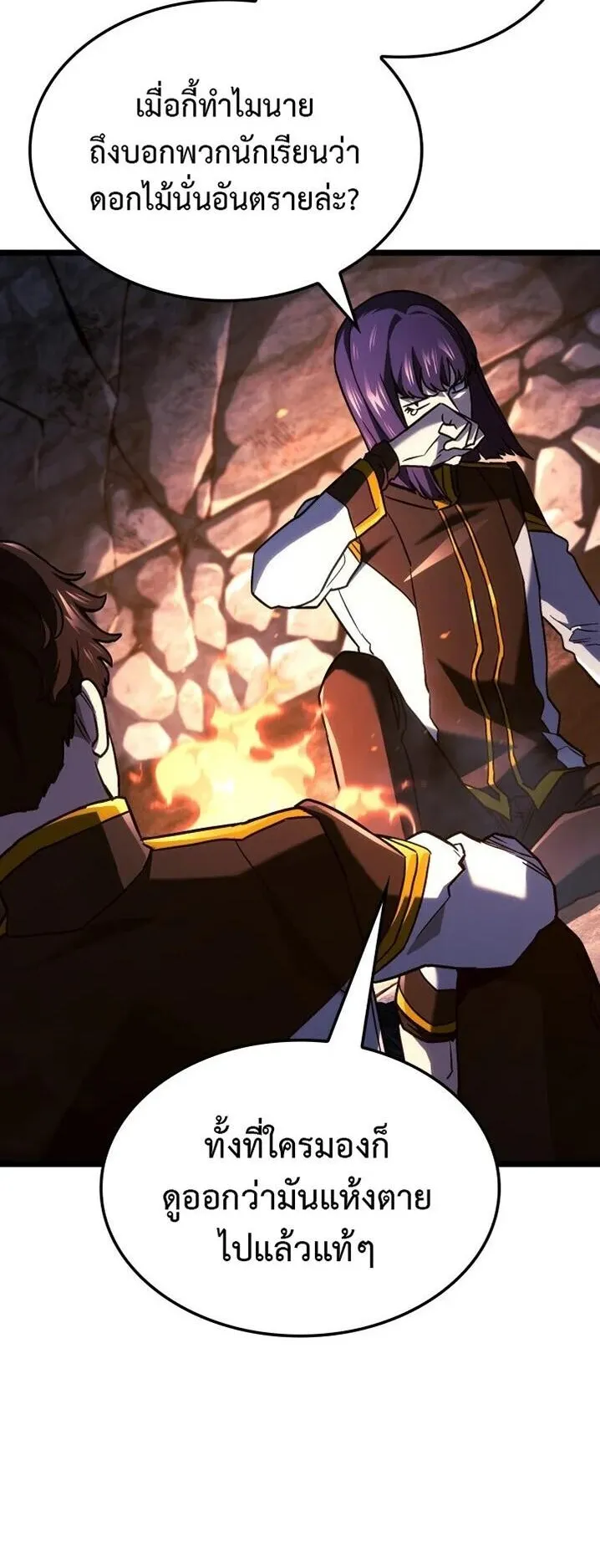 Revenge of the Iron-Blooded Sword Hound ตอนที่ 160 หน้า 72
