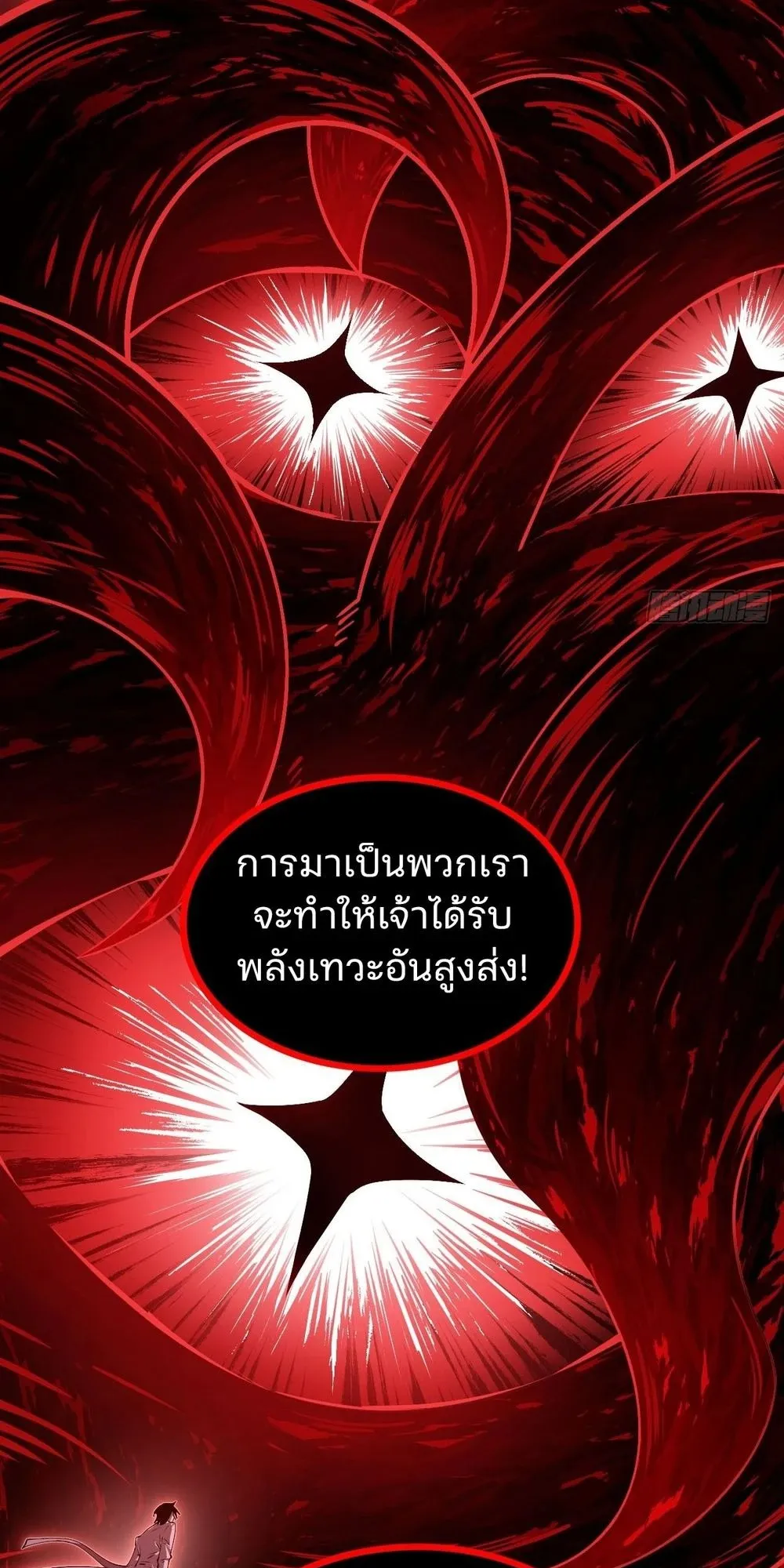 Day of Confinement ตอนที่ 1 หน้า 14