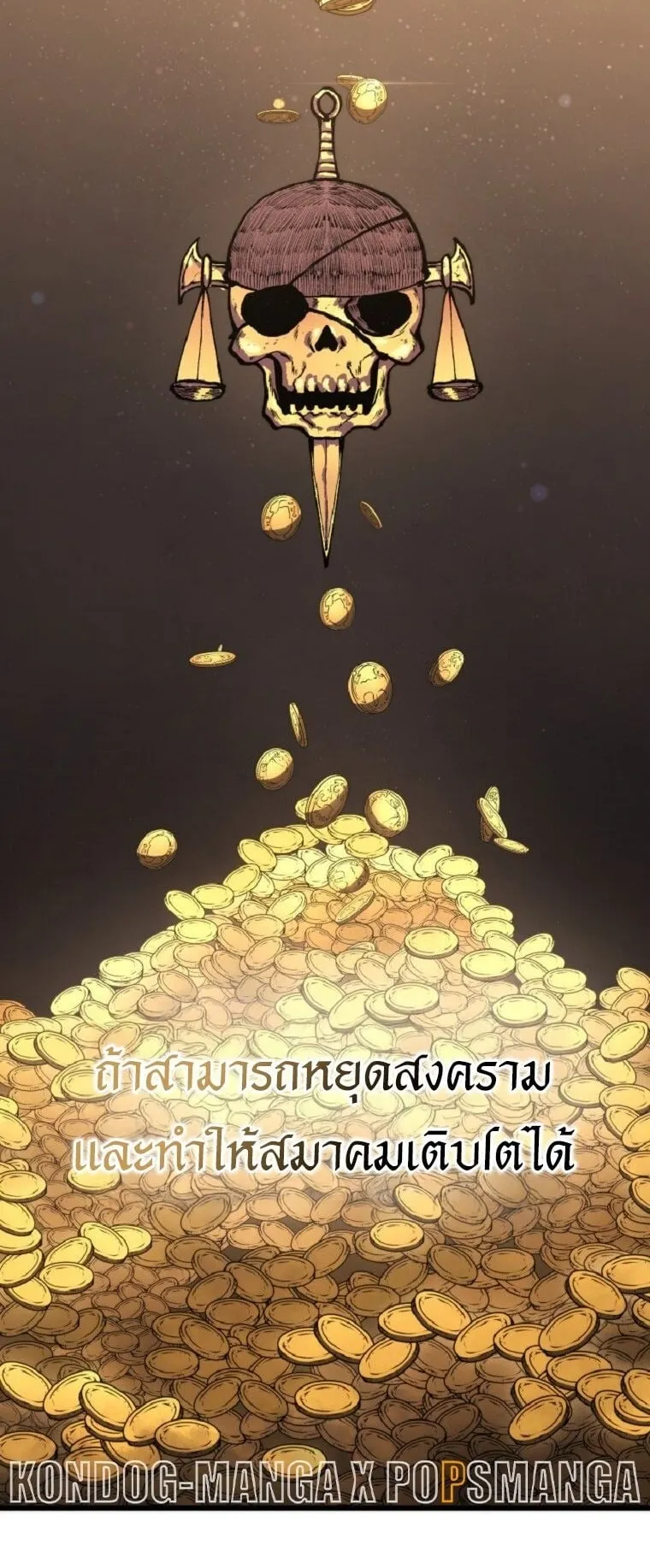 A Dragonslayer’s Peerless Regression ตอนที่ 52 หน้า 46