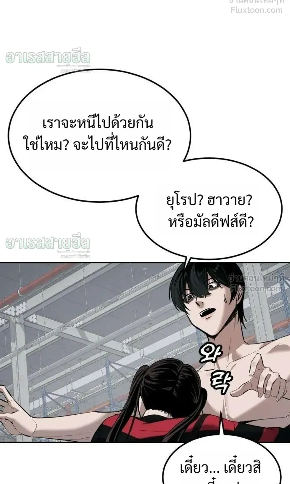 Resurrection Boy ตอนที่ 30 หน้า 17
