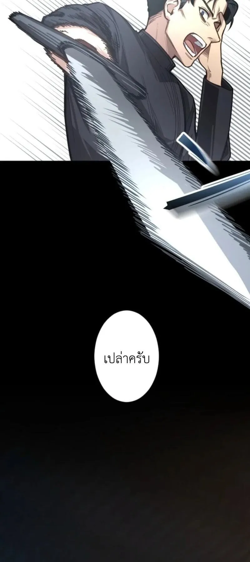 The Magic Theory of the Regressed Sword Saint ตอนที่ 7 หน้า 56