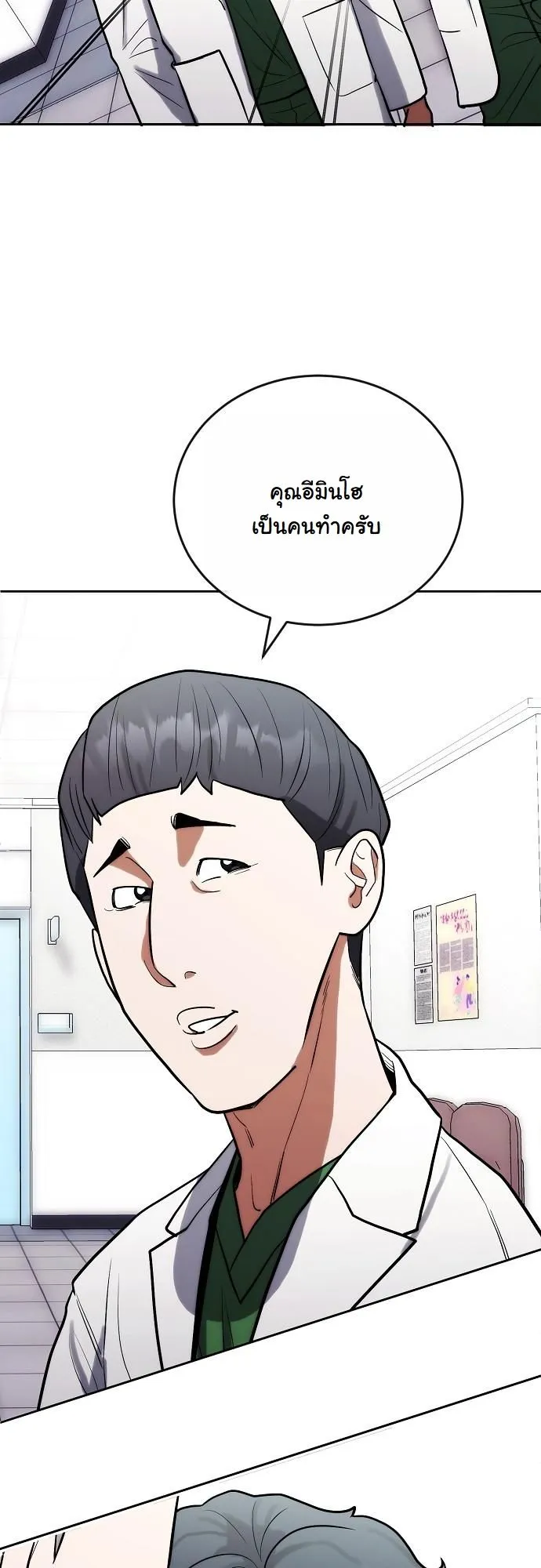 Hua Tuo Becomes a Surgeon ตอนที่ 5 หน้า 47