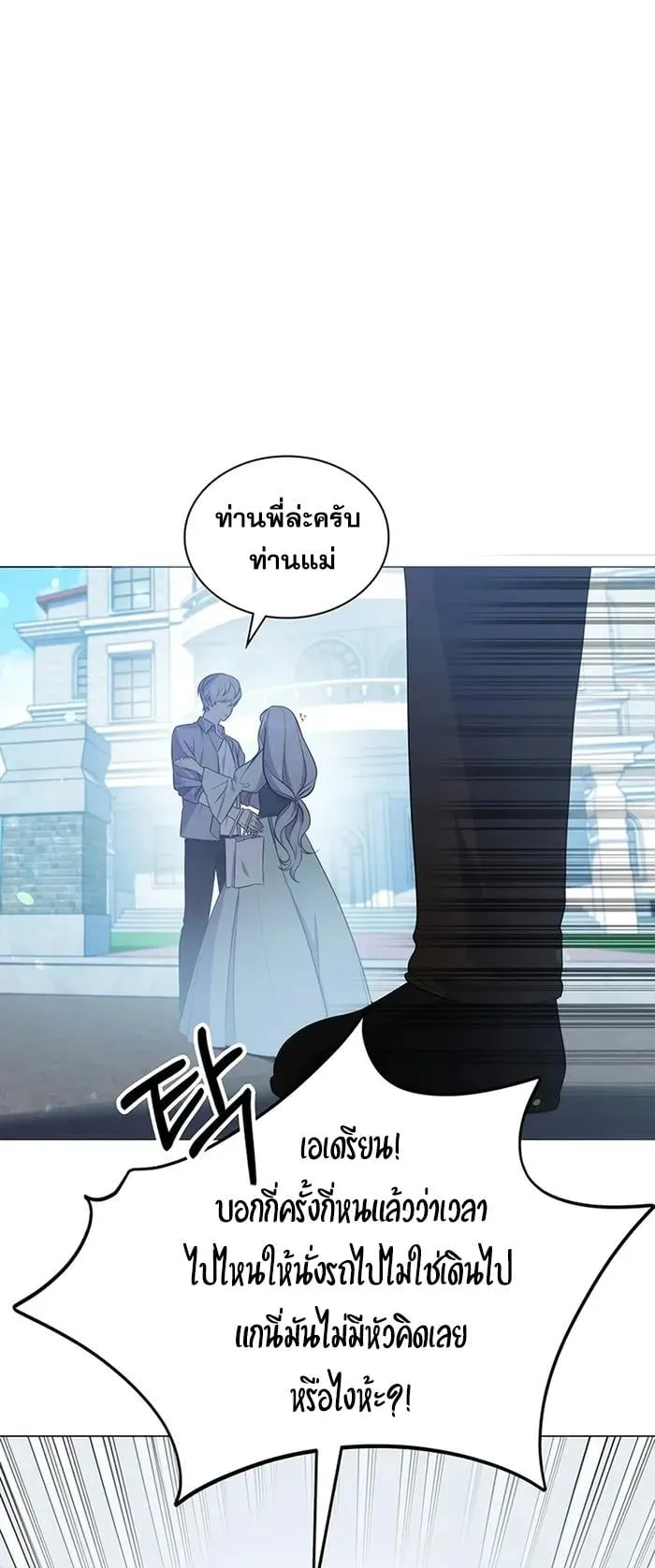 My Lucky Encounter From The Game Turned Into Reality ตอนที่ 1 หน้า 85