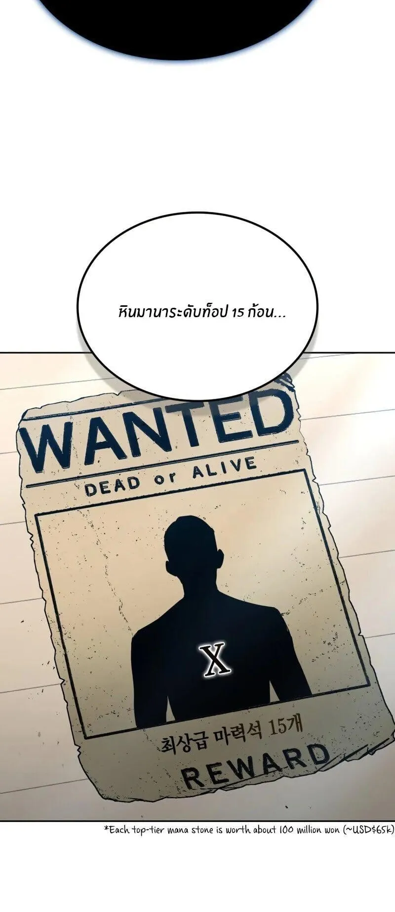 Kidnapped Dragon ตอนที่ 36 หน้า 34