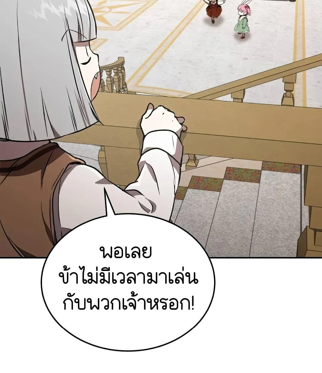 Shinsu Kindergarten ตอนที่ 24 หน้า 126