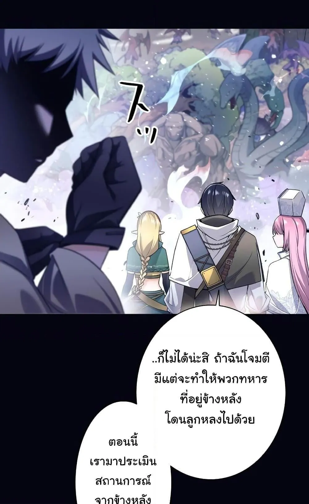 I Quit the Hero’s Party ตอนที่ 1 หน้า 30