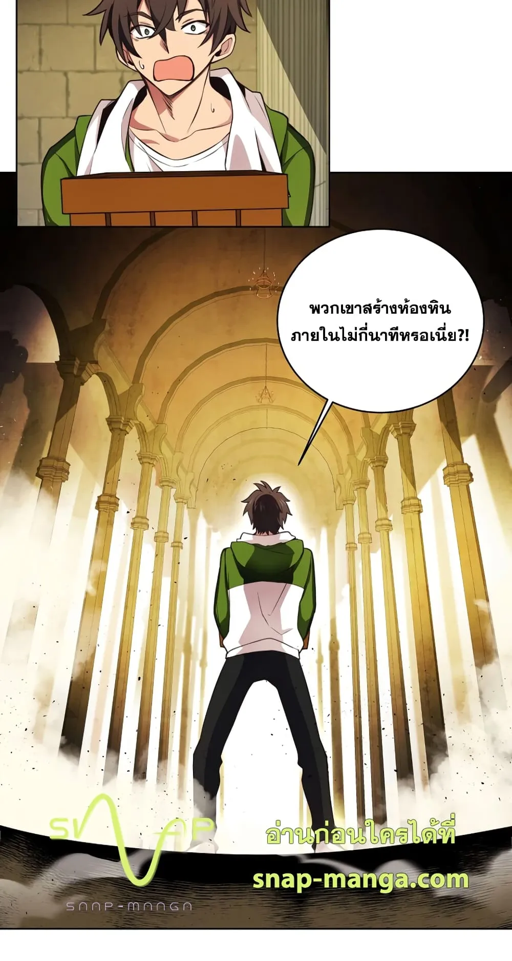 The Part-Time Land of the Gods ตอนที่ 7 หน้า 24