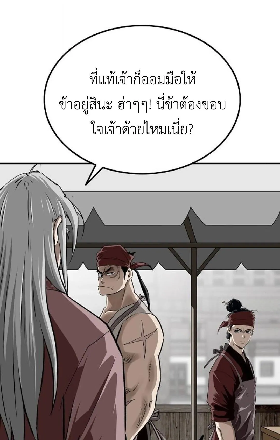 The Supreme Demonic Sword ตอนที่ 20 หน้า 101